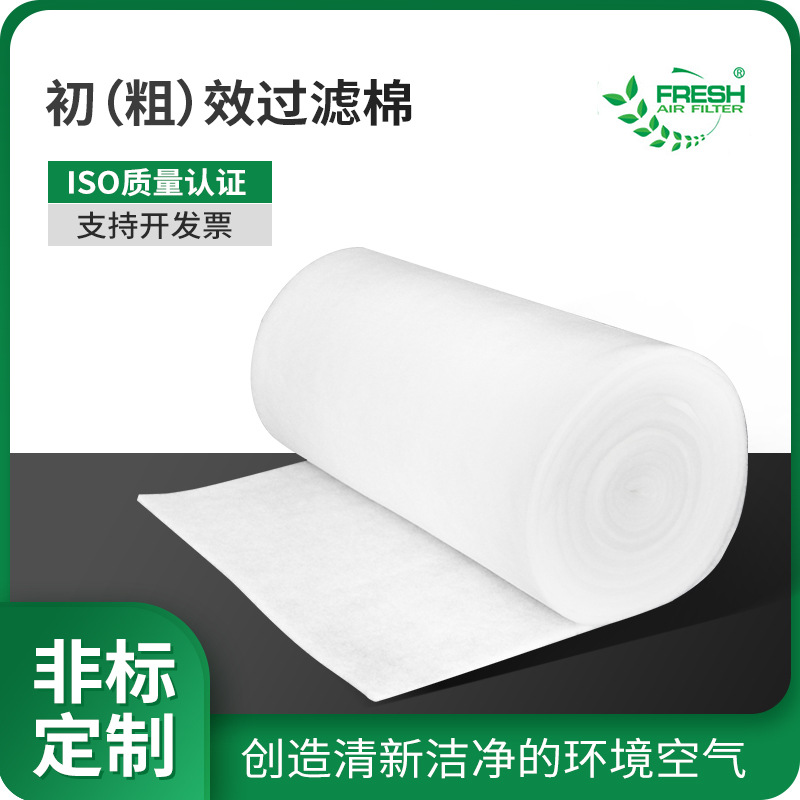 烤漆房工业设备无胶纤维加厚防尘棉 空调可清洗通风口初效过滤棉