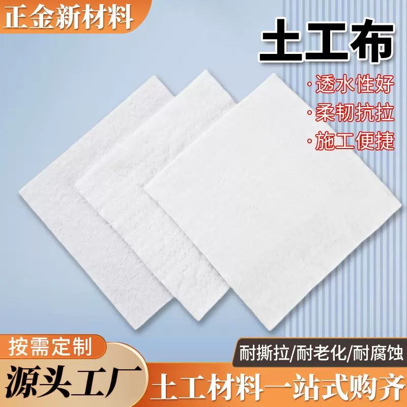 护坡防渗土工布堤坝养护蓄水池垃圾填埋场公路加筋隔离防渗土工布