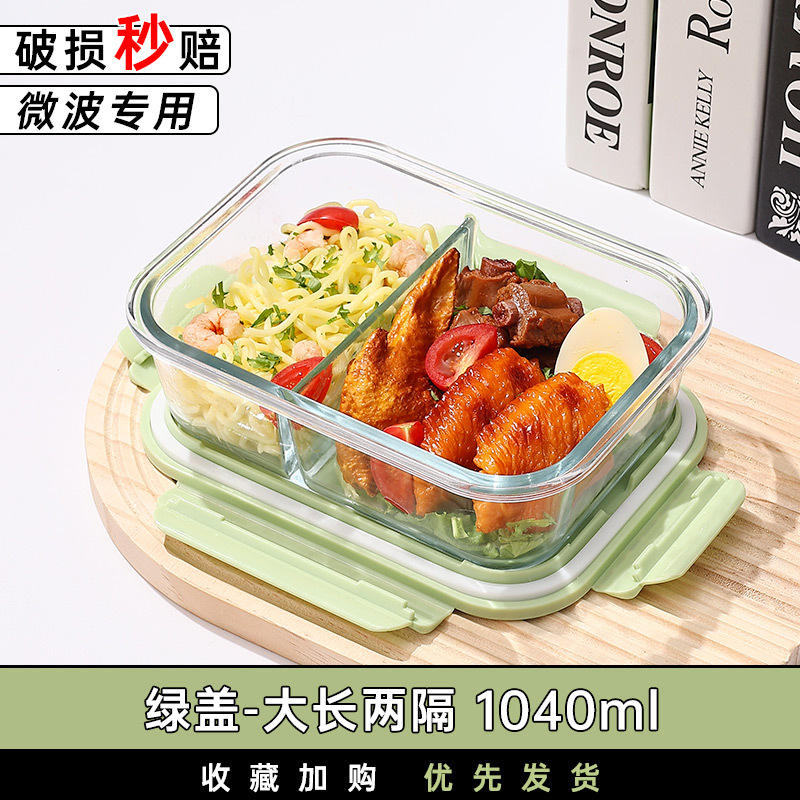 Recipiente de vidrio resistente al calor para almacenar alimentos, lonchera sellada, lonchera apta para microondas con tapa, bento box con arroz, juego de tazones de vidrio