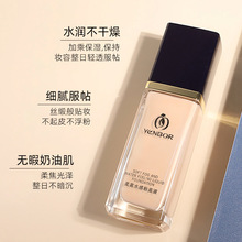 清爽防水柔雾水感持妆粉底液 厂家代加工保湿不脱妆遮瑕粉底液