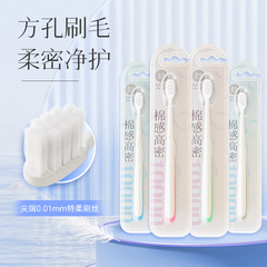 Square Hole 10,000 Root Adult Toothbrush Gum Care Soft Bristle Postpartum Household Single Brush Daily Living Stall Toothbrush