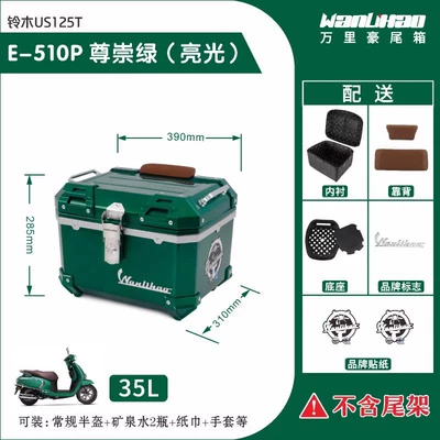 Motorcycle trunk – Vehicle Trunk - suzuki-us125t-premium-green-510p-dual-brown-backrest