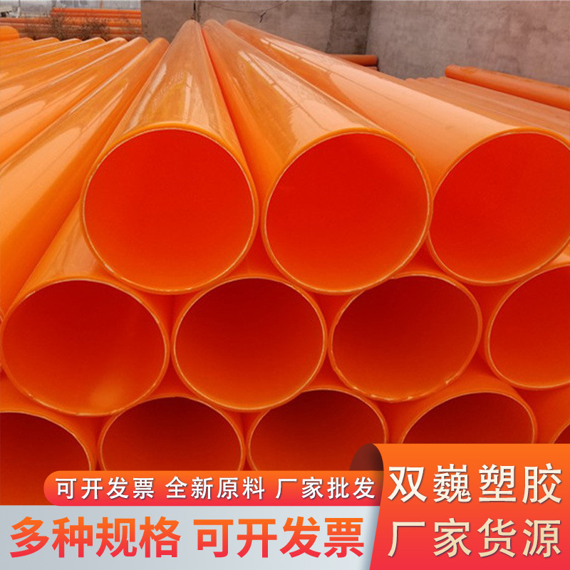MPP电力管直埋mpp拖拉管顶管高压通讯电缆保护管mpp穿线电力排管