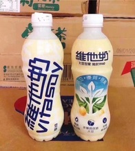 批發 香港進口港版VITA維他奶原味豆奶 營養早餐乳飲料飲品500ml