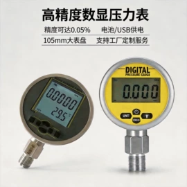 压力变送器;压力表;温湿度变送器