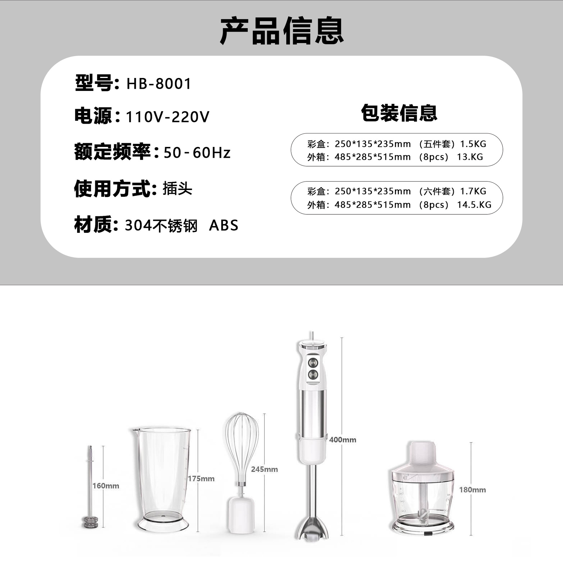 Universal handheld children's food machine for supplementary food for home use, electric mixing stick, food processor 4