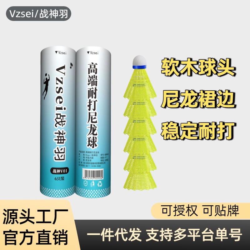 Vzsei/War God Feather Classy Nylon Badminton Cork Ball Head Club Training Ball Is Stable and Super Durable in Flight