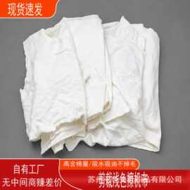 全棉工业擦机布纯棉白色大块布头吸油吸水碎布棉抹布批发现货
