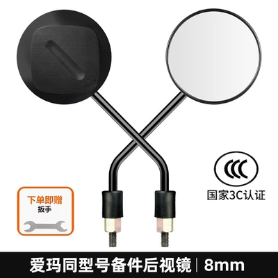 Reflector Accessories Battery Vehicle Suitable – Other Electric Vehicle Accessories - 2024-new-model-one-pair-free-installation-tools