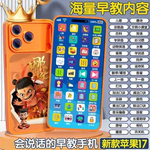 Игрушечный телефон для раннего развития с музыкой и песнями перезаряжаемый