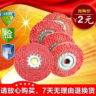 Ll100 Angle Grinder Grinding Wheel Red Hemp Wheel Stainless Steel Polishing Sheet Hand Grinder Polishing Sheet Complete Rust Removal Linen Cloth