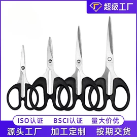 家用剪刀;厨用剪刀;办公剪刀