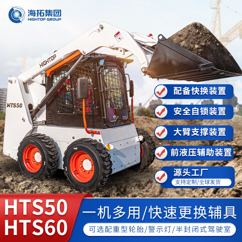 源头工厂微型滑移装载机 养殖场清理小铲车 搭配多种属具一机多用