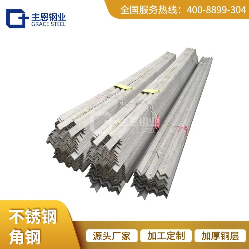 厂家供应304等边不锈钢角钢耐腐蚀建筑工程角钢热轧201三角钢批发