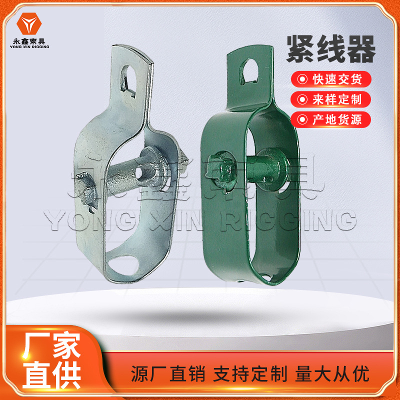厂家生.产葡萄架紧线器大棚铁丝收紧器批量出售 绿色塑喷处理