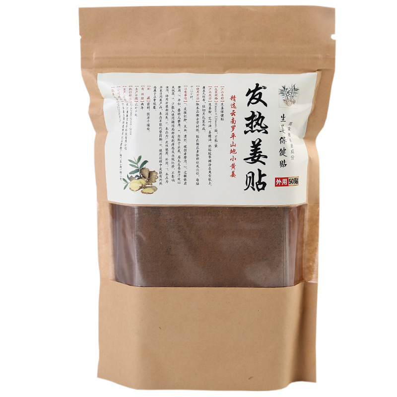 原始点姜贴发热生姜贴艾灸贴颈椎贴膝盖贴暖宝宝三伏贴关节贴暖贴|undefined