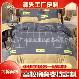婴童床品套件;三件套;校服定制