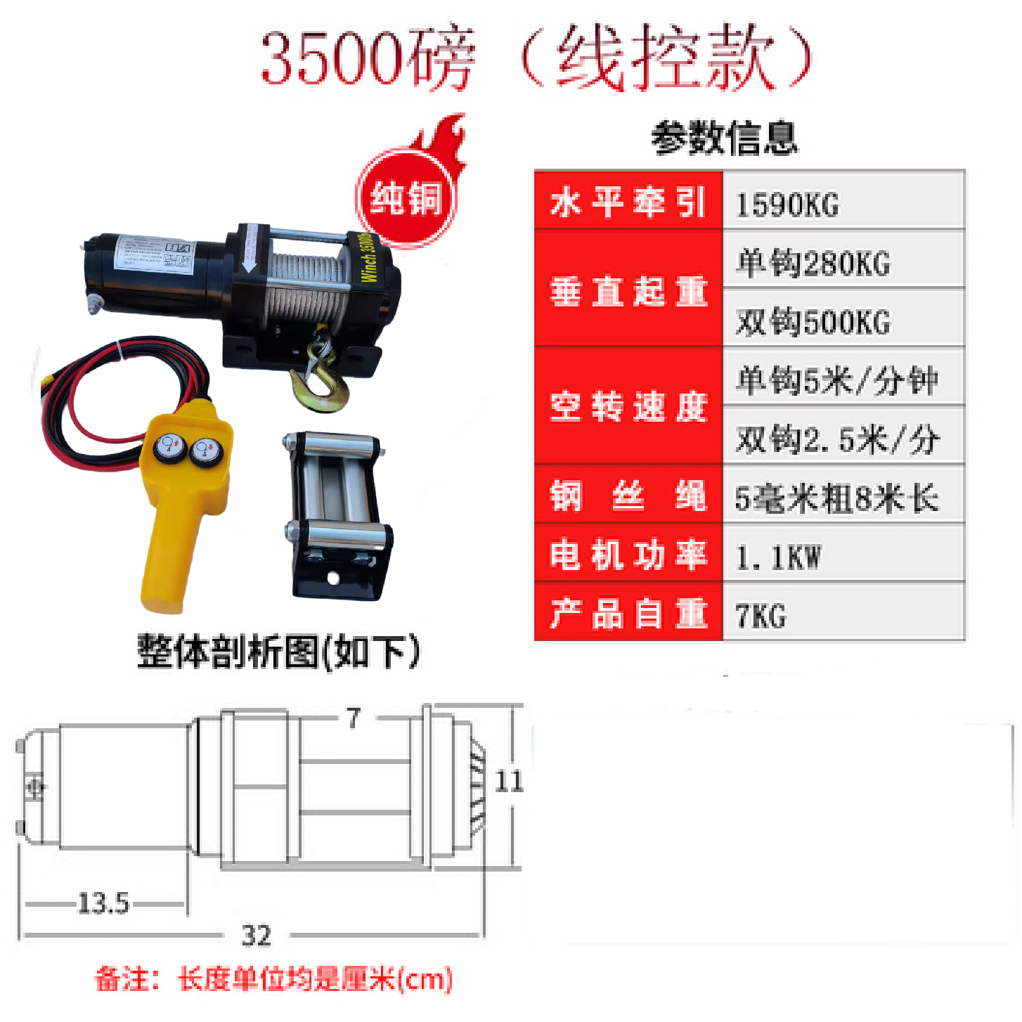 12V3500파운드(핸들 스위치)