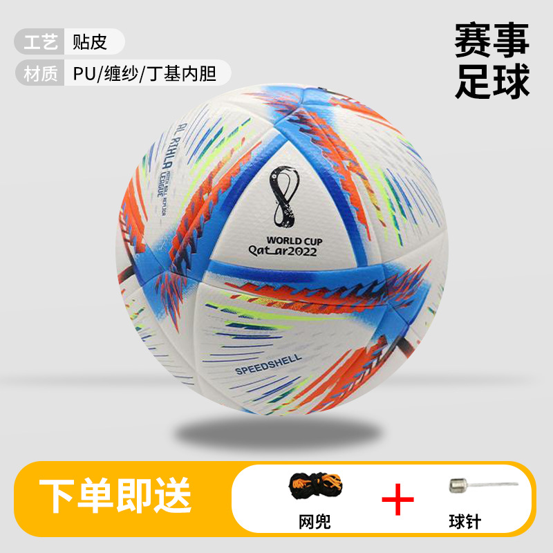 Balón de Fútbol N° 4 y N° 5 de PU con Adhesión Térmica Sin Costura para Deportes