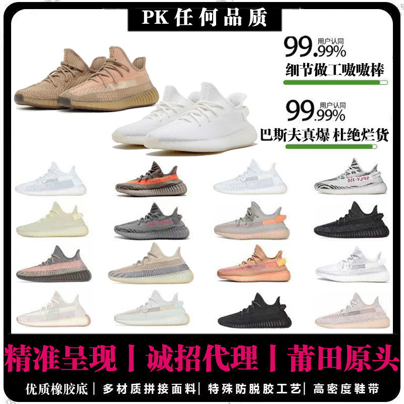Putian Shoes Pure Original Version Coconut 350 Really Full of Stars for Men and Women Breathable Casual V2 Soft-Soled Sports Running Shoes Putian Shoes Pure Original Version Coconut 350 Really Full of Stars for Men and Women Breathable Casual V2 Soft-Soled Sports Running Shoes