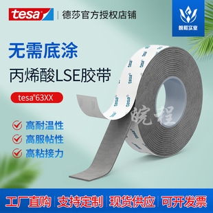 ��ɯtesa63XXϵ�б�ϩ�������z���b����������������ճ��