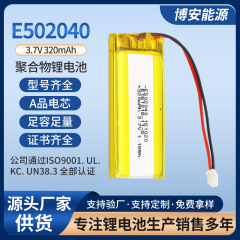 工場直接供給ポリマーリチウム電池特殊マッサージャー水分補給計スキャン機器バッテリーワイヤレス Bluetooth リチウム電池