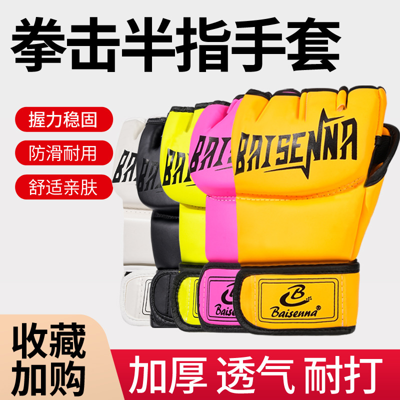 Boxing Gloves Sanda Muay Thai Adult Half-Finger Gloves Mma Fighting Ufc Gloves Men and Women Adult Sandbag Gloves