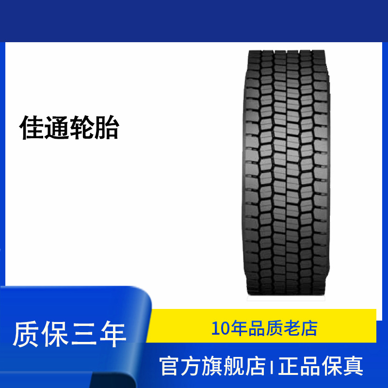 佳通路得金 12R22.5-18PR卡车轮胎 汽车轮胎 钢丝轮胎