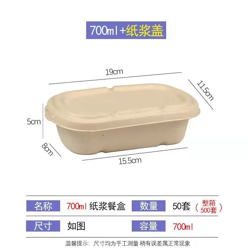 Biodegradable disposable pulp lunch box salad box light food packaging box rectangular lunch box takeaway lunch box