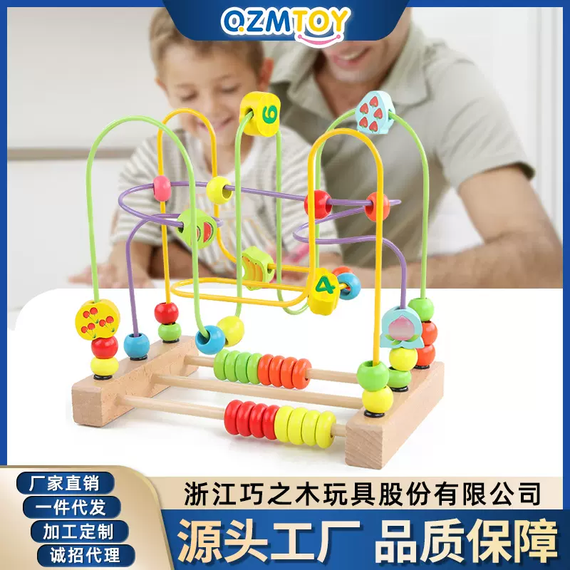 婴儿玩具多功能绕珠男女孩益智力幼童动脑0-1一2岁半宝宝早教串珠