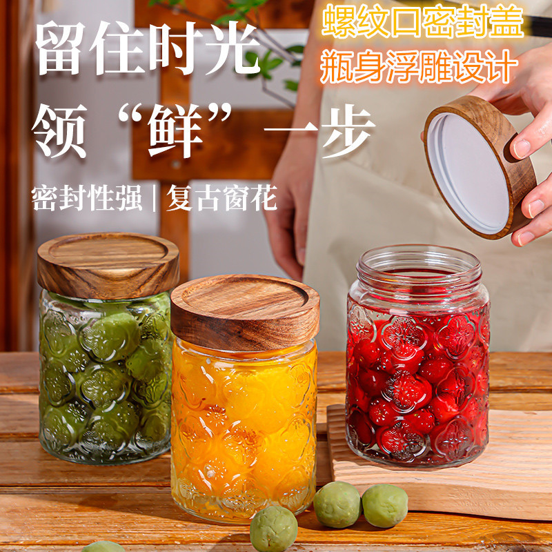 700ml复古海棠花玻璃密封罐茶叶罐螺纹盖厨房储物罐玻璃罐泡酒瓶