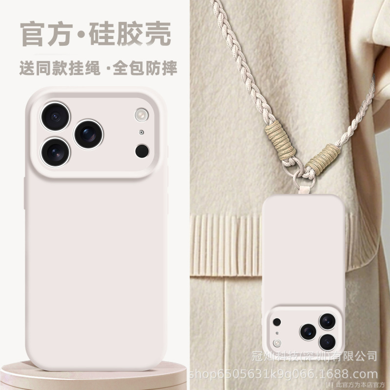 斜挎挂绳适用iPhone17PRO手机壳苹果17Air全包纯色液态硅胶保护套|undefined
