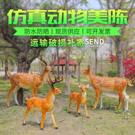 户外仿真长颈鹿玻璃钢雕塑羚羊猩猩园林草坪庭院狮子大型落地摆件
