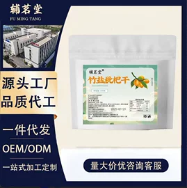 代用/养生茶;代餐粉;非处方滋补膏