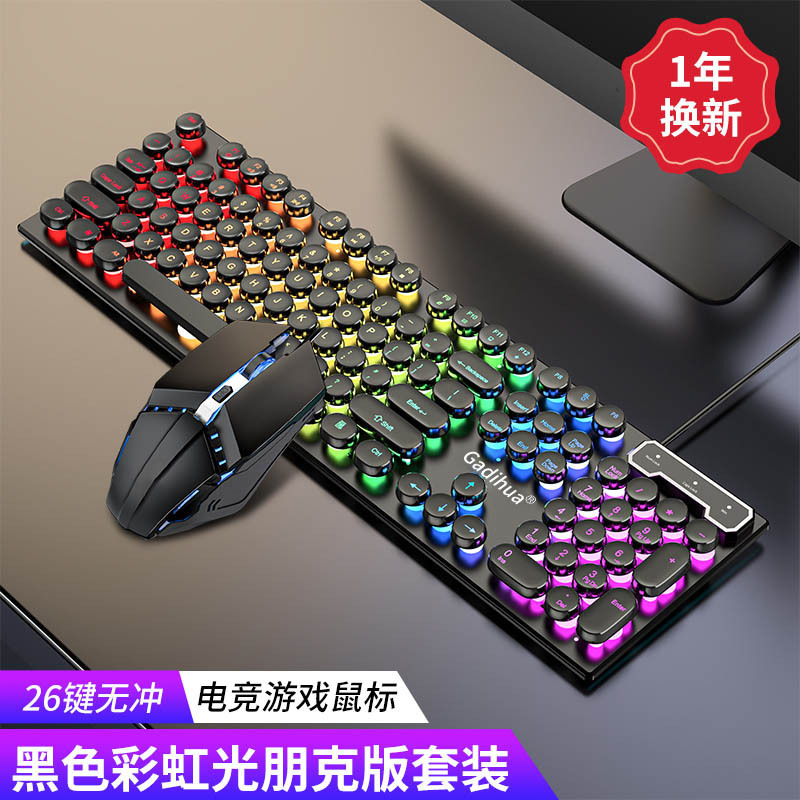 ブロックパンク有線usbキーボードマウスセットパソコンデスクトップノートパソコンオフィスゲーム家庭用発光キー|undefined