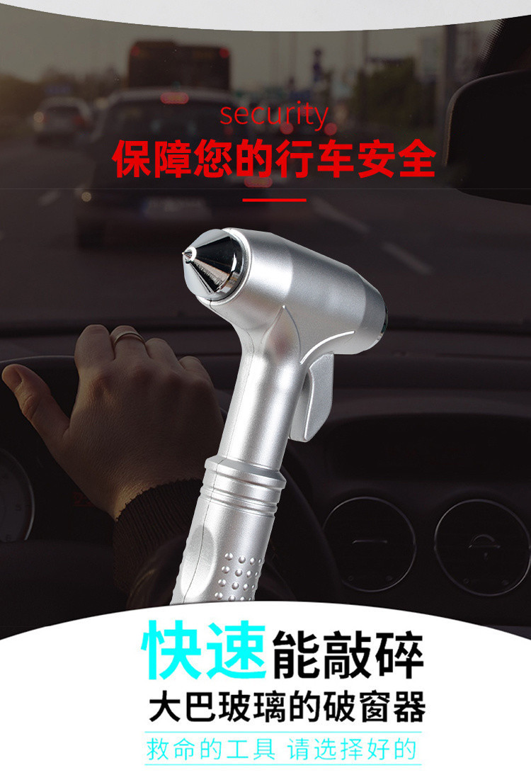 Car safety hammer, glass hammer, multifunctional escape hammer, car window glass breaker, car self-defense hammer, window breaking hammer