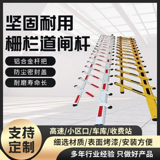 定制八角栅栏杆道闸杆智能道闸配杆感应智能道闸杆遥控伸缩挡车杆