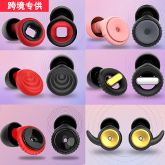 クロスボーダー新型専用新品防音騒音低減睡眠耳栓聴力保護シリコン耳栓騒音防止学習静