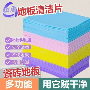 Floor stain removal instant mop antibacterial cleaner clear wipe multi-effect cleaning tablets factory direct wholesale