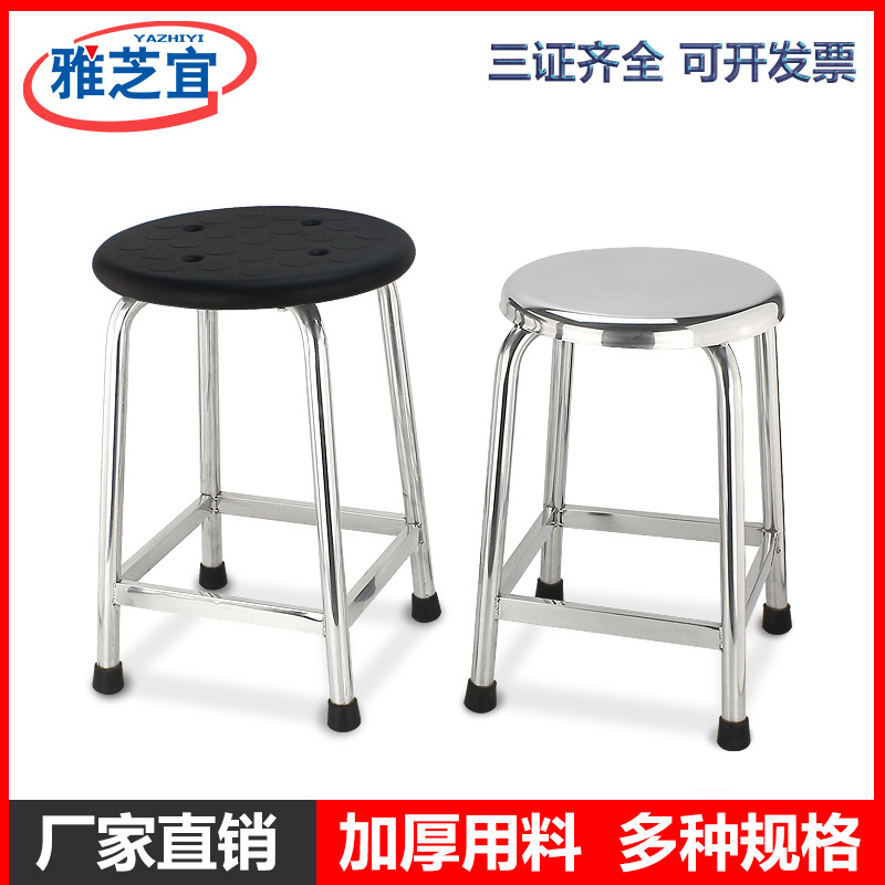 Stainless steel thickened round stool 304 experimental stool PU…