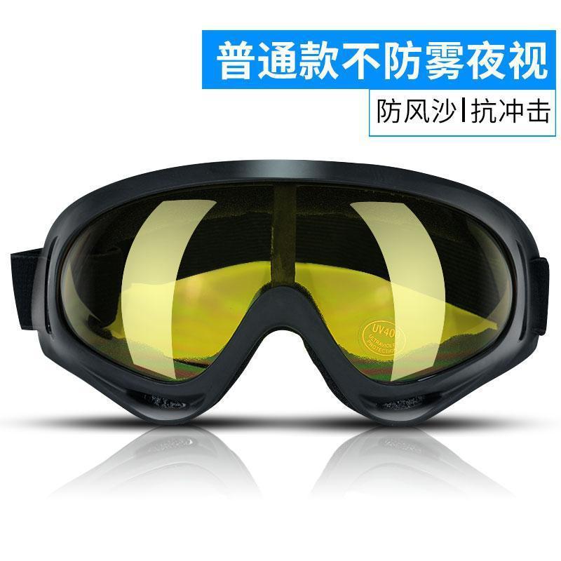 アウトドア乗用防風鏡防霧砂塵電動オートバイ防風スキーメガネ男女ナイトビジョンゴーグル