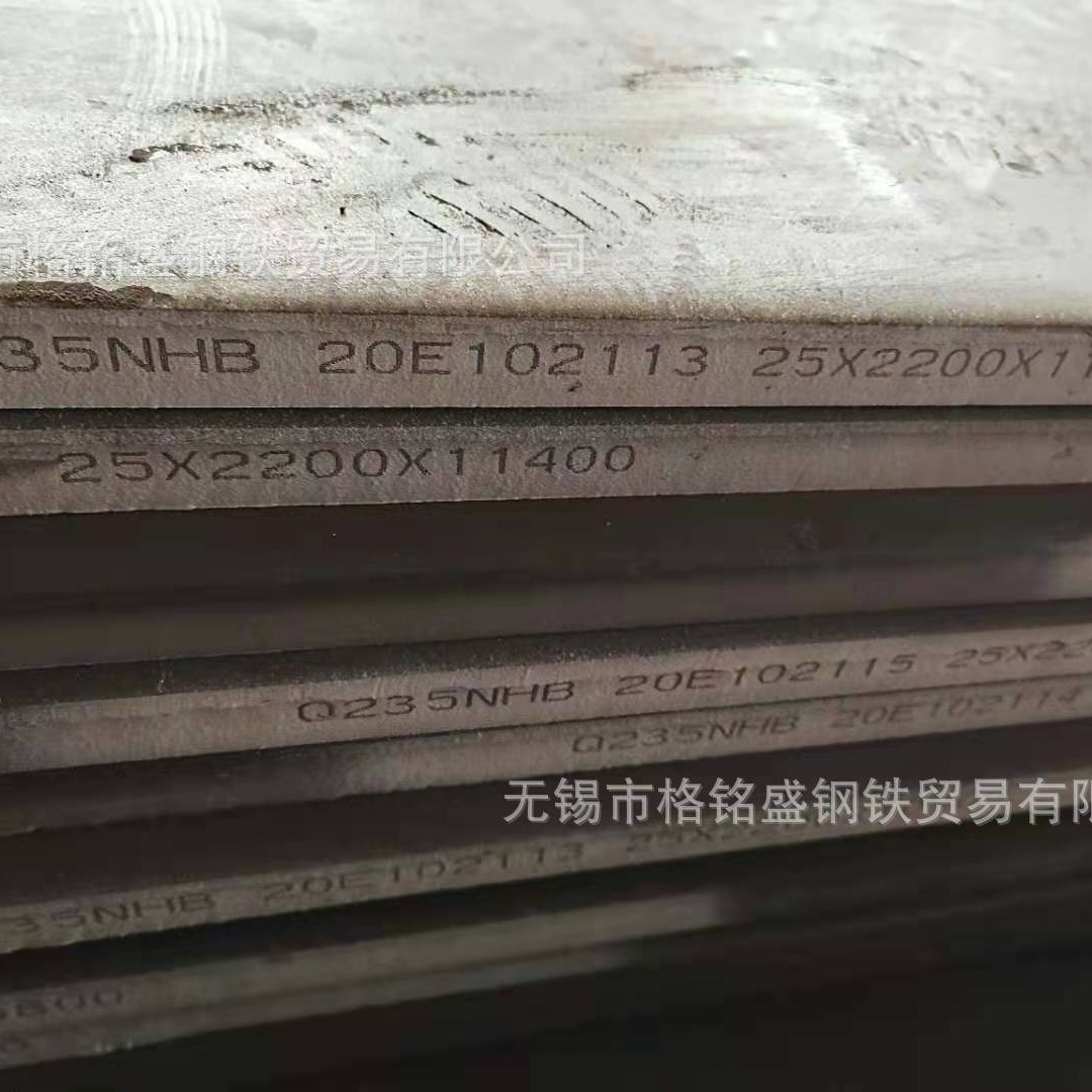 09CuPCrNi-A  耐候钢 2.0 4.0 板 园林景观用 SPA-H 耐候板