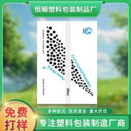 厂家来图来样定制平口袋塑料袋双面印刷齐口袋防水防潮塑料袋