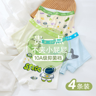 Children's Class A Cotton 10A Antibacterial Underwear Boys' Baby's All Cotton Boxers Boys' Middle and Old Children's Developmental Shorts
