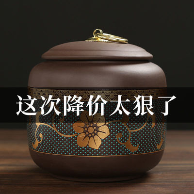 紫砂茶叶罐中号密封罐普洱花茶储存收纳茶盒家用茶具陶瓷醒茶罐子