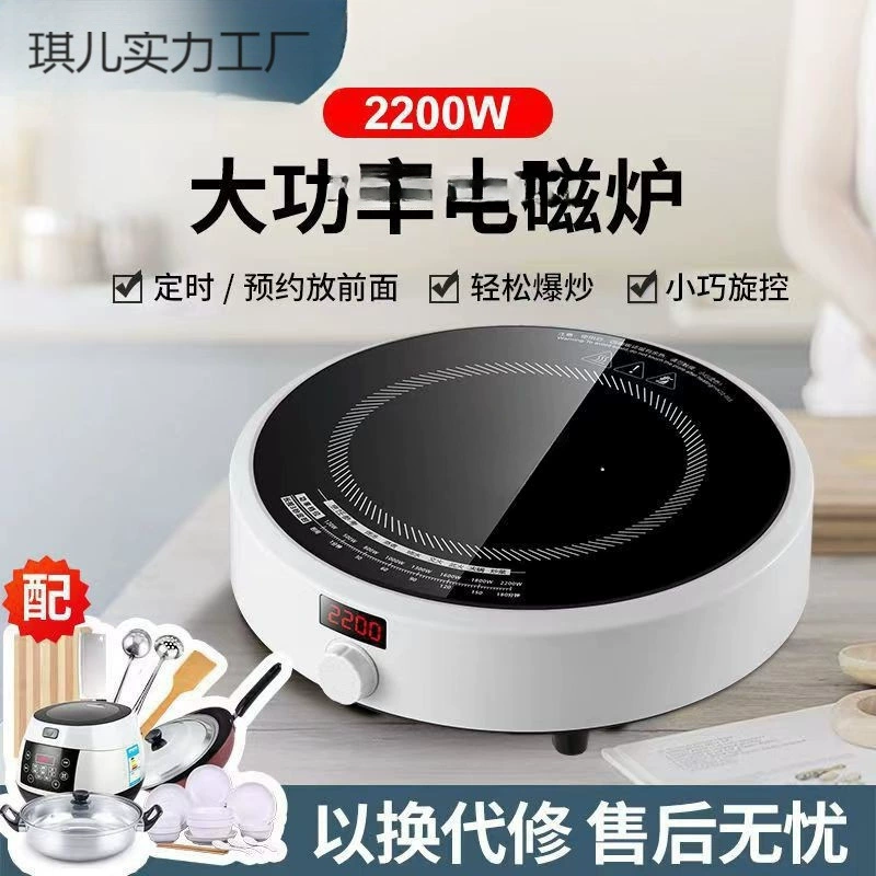 Electromagnetic cooker Household round smart new energy -saving small mini -version dormitory waterproof battery stove