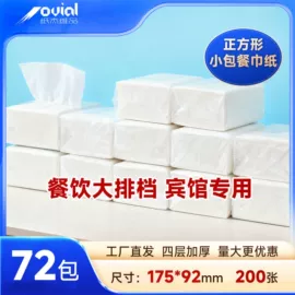 抽纸;卫生纸/卷纸;手帕纸