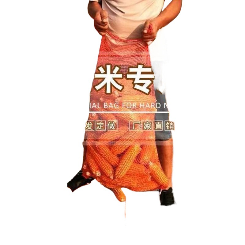 玉米网袋自带口绳加密网眼袋编织袋子装土豆洋葱玉米网袋苞谷网|undefined