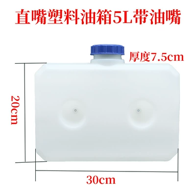 Fuel tank | plastic white steel stainless steel steam