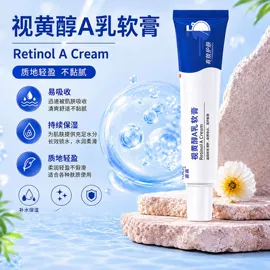 复方精油;液态精华;面霜
